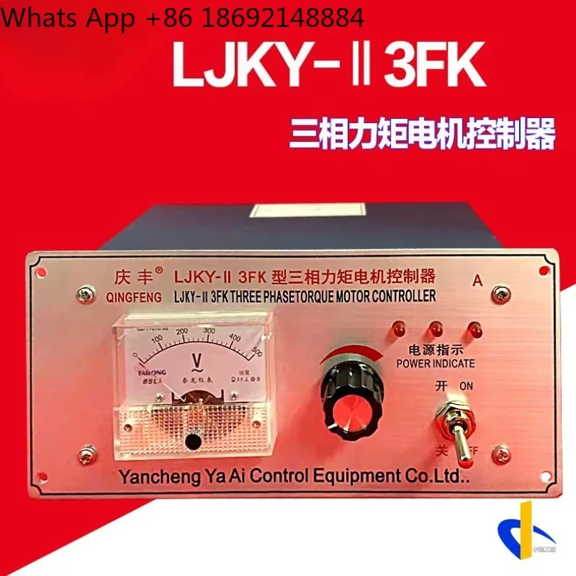 controleur-de-moteur-a-couple-ljky-ii3fk-controleur-de-moteur-a-couple-triphase-nouveau