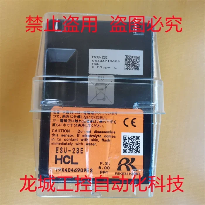 * Sale * New RIKEN KEIKI Gas Detector Probe ESU/ESUS-23E Spot HCL