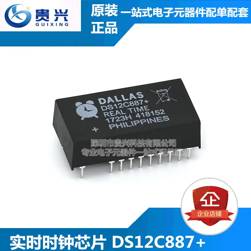 DS12C887+ 12C887 DIP-18 integrated circuit real-time clock chip brand new original authentic