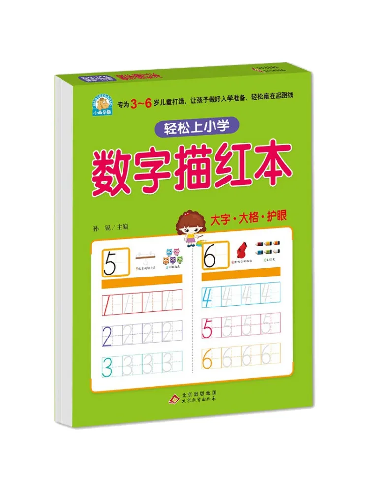 

Book-Winshare Number Tracing