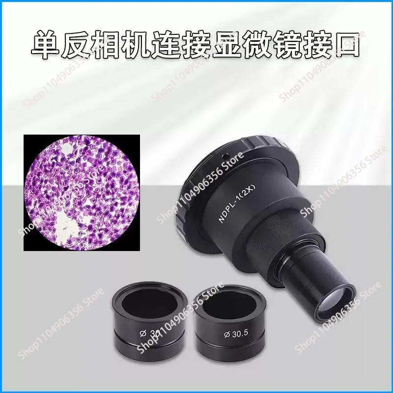 for (NDPL-1) Microscope DSLR interface, digital camera mount, 2X high-definition camera, adjustable eyepiece accessory