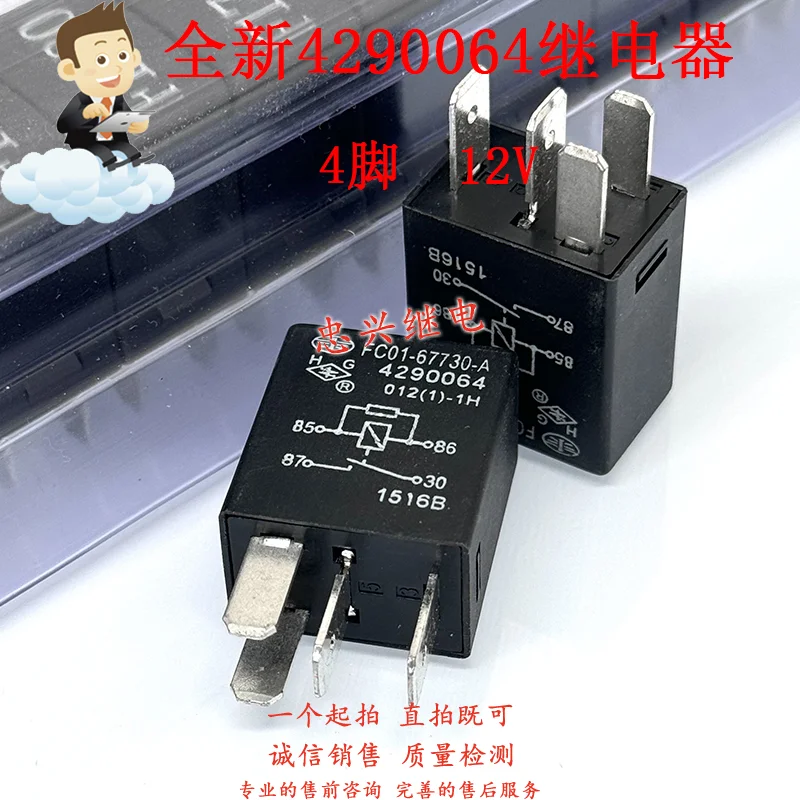 New Relay 4290064 4…
