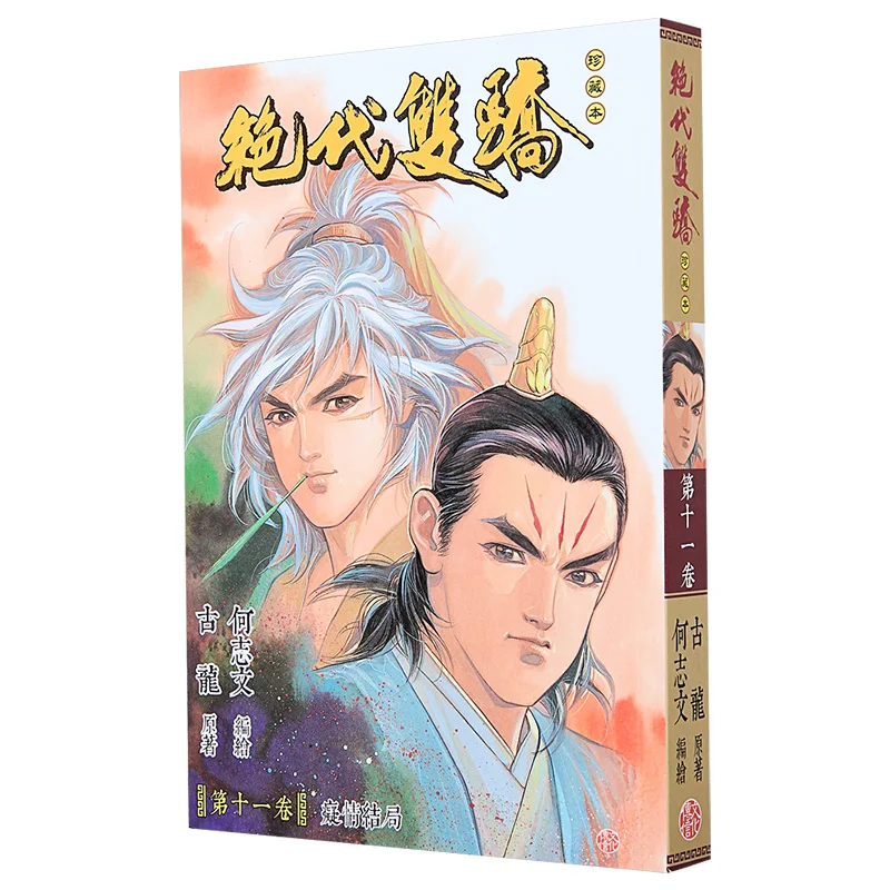 The Ultimate Two Heroes Collectors Edition Regular Edition 11 9789888222759