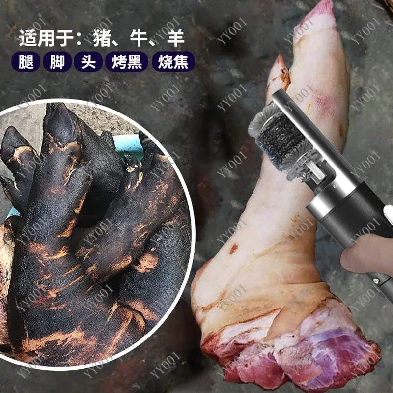 Multifunctional Electric Cleaning Machine Pig Trotter Sheep Cow Hoof Hair Removal Scrubber