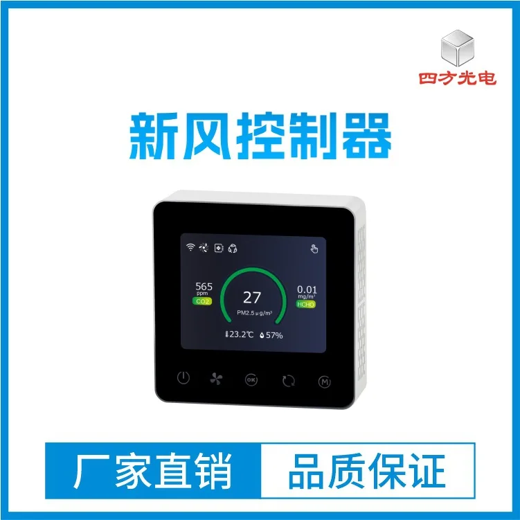 Fresh air controller, air conditioning controller, fresh air ventilation equipment