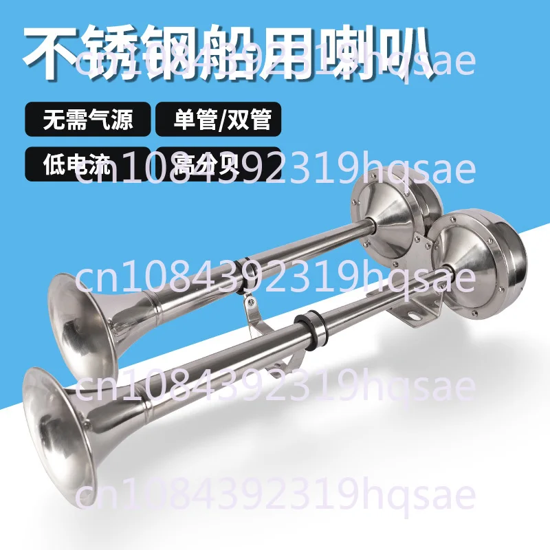 

Marine Electric Whistle Horn Ship Cruise Ship Stainless Steel 12v24v Electric Flute Electric Horn AFI High Sound Flute