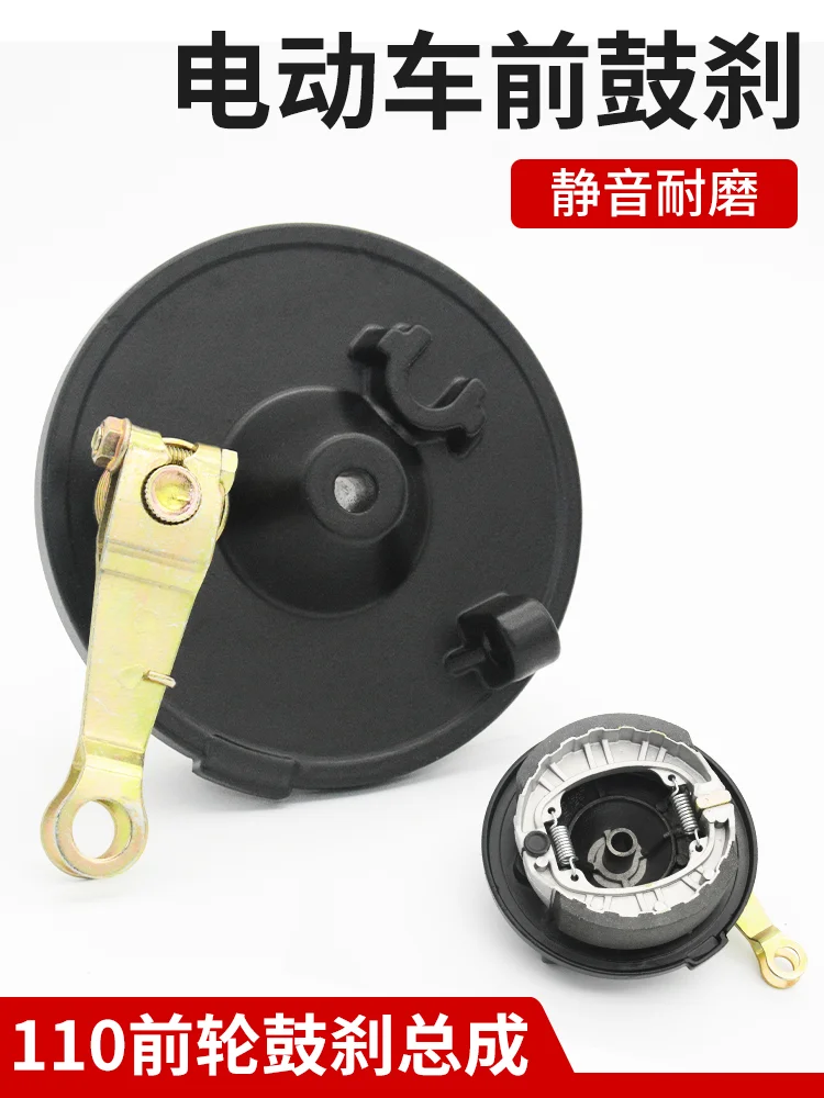 Electric vehicle all-aluminum 110 front drum brake assembly, front wheel drum brake drum cover, tricycle brake block