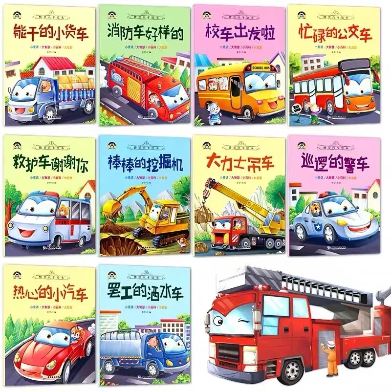 10pcs Tool Car Manga Book Chinese Characters Pinyin Kindergarten Early Education Children Age 2-5 Reading Cartoon Picture Story