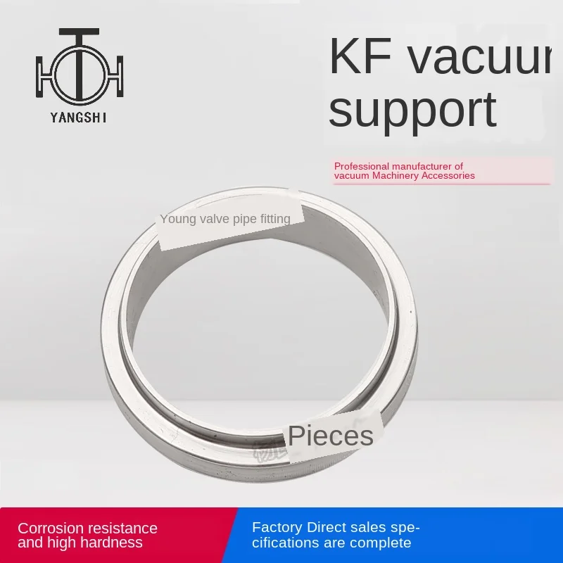 

304 KF vacuum bracket KF stainless steel center bracket KF16 KF25 KF40 KF50 KF63 KF80 KF100