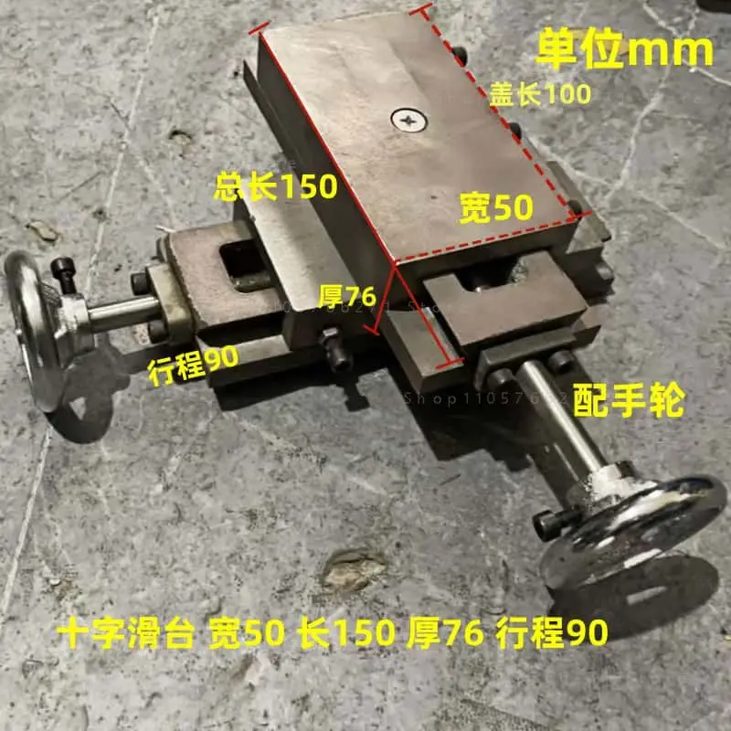 Cast iron dovetail groove miniature splicing cross trailer xy axis small sliding table guide rail table