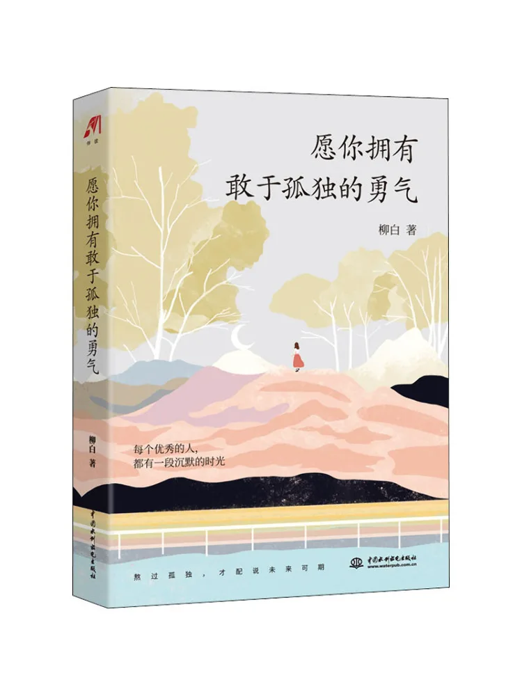 

Book-Winshare May You Have the Courage To Embrace Loneliness