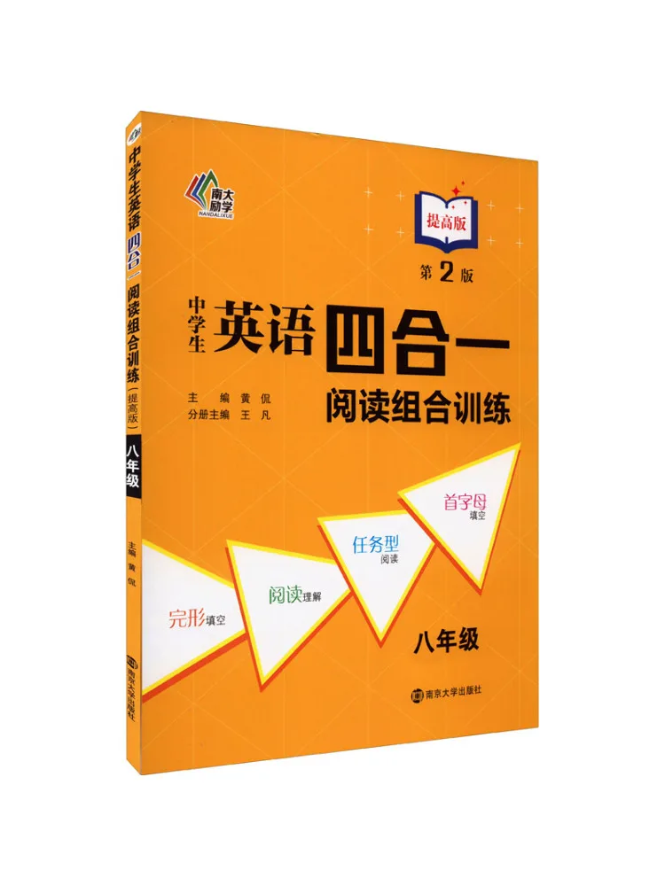 

Book-Winshare Four in One English Reading Combination Training For Middle School Students 8th Grade Improved Version 2nd Edition