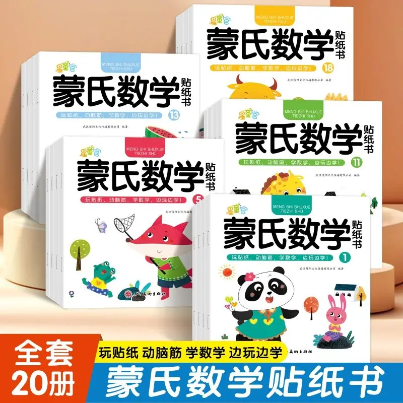 adesivo-per-l'illuminazione-matematica-per-bambini-libro-da-gioco-adesivo-montessori-arte-materiale-didattico-per-la-scuola-materna-giocattoli-educativi-per-bambini