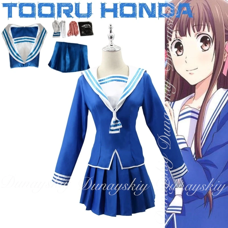 후르츠 바스켓 파이널 시즌 애니메이션 호시노 토루 코스프레 긍정적인 여고생 교복 코스프레 의상 풀세트