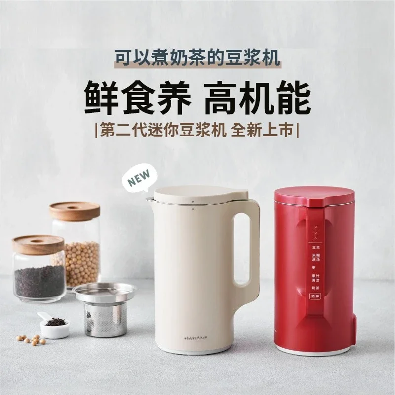 Soybean milk machine household small filter-free 1-2 person wall breaker