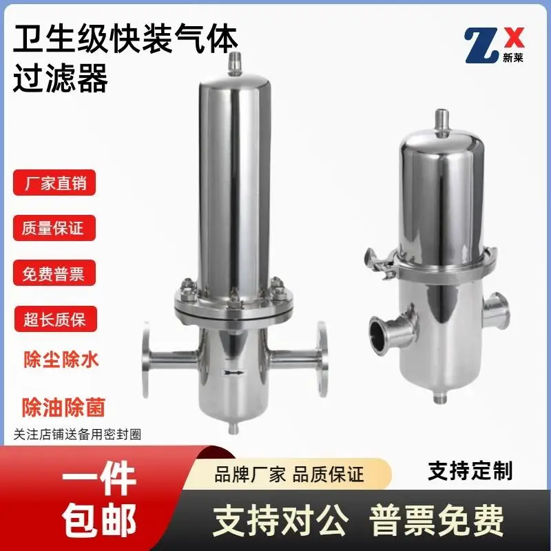 Air filter stainless steel precision dewatering, deoiling, sterilizing, sanitary compressed air filter device pipeline
