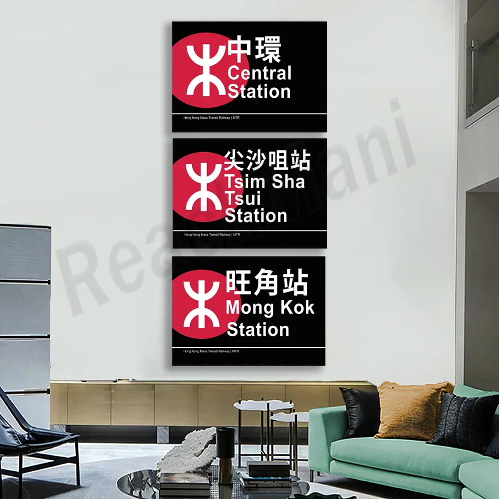 ChinaHong Kong Central MTR Station Logo, Tsim Sha Tsui MTR Station Logo, Mong Kok MTR Station Logo Poster Gifts