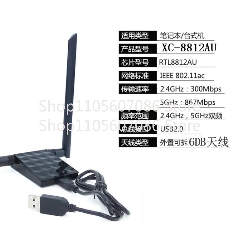 Suitable for RTL8812AU 5G Receive and Transmit Linux Kali Ubuntu Raspberry Pita NAS 5G