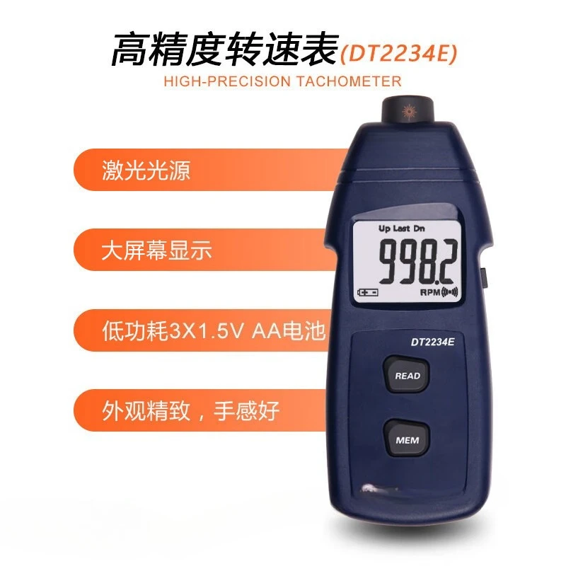 Stroboscope tachometer tachometer digital flashing speed meter photoelectric dual-purpose meter