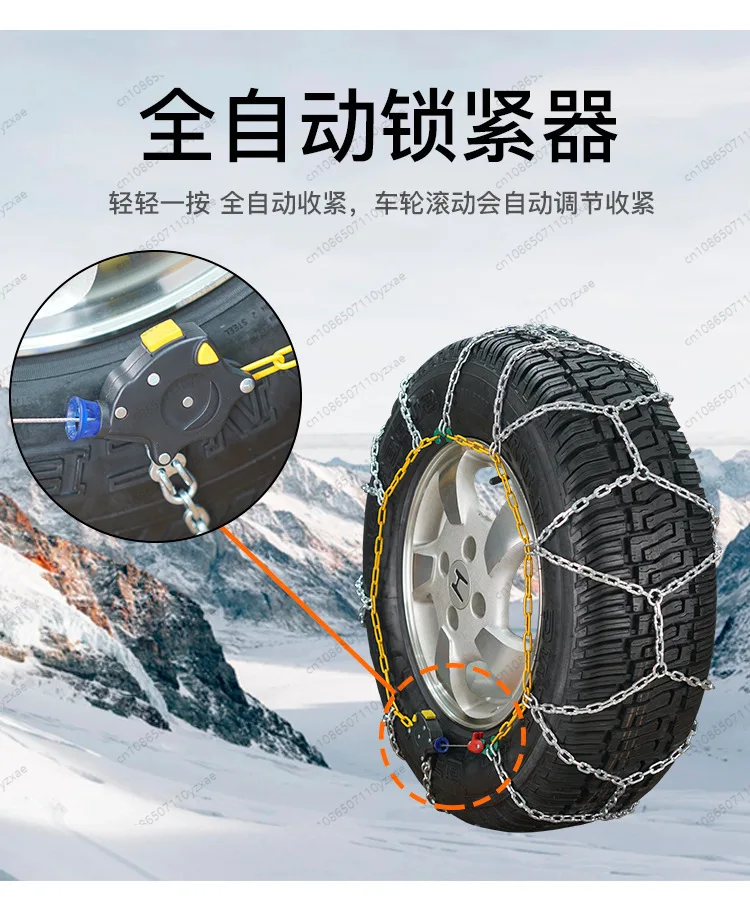 SUV Tire Anti-Skid Chains, Auto-Tightening Snow Chains for All Terrain Vehicles