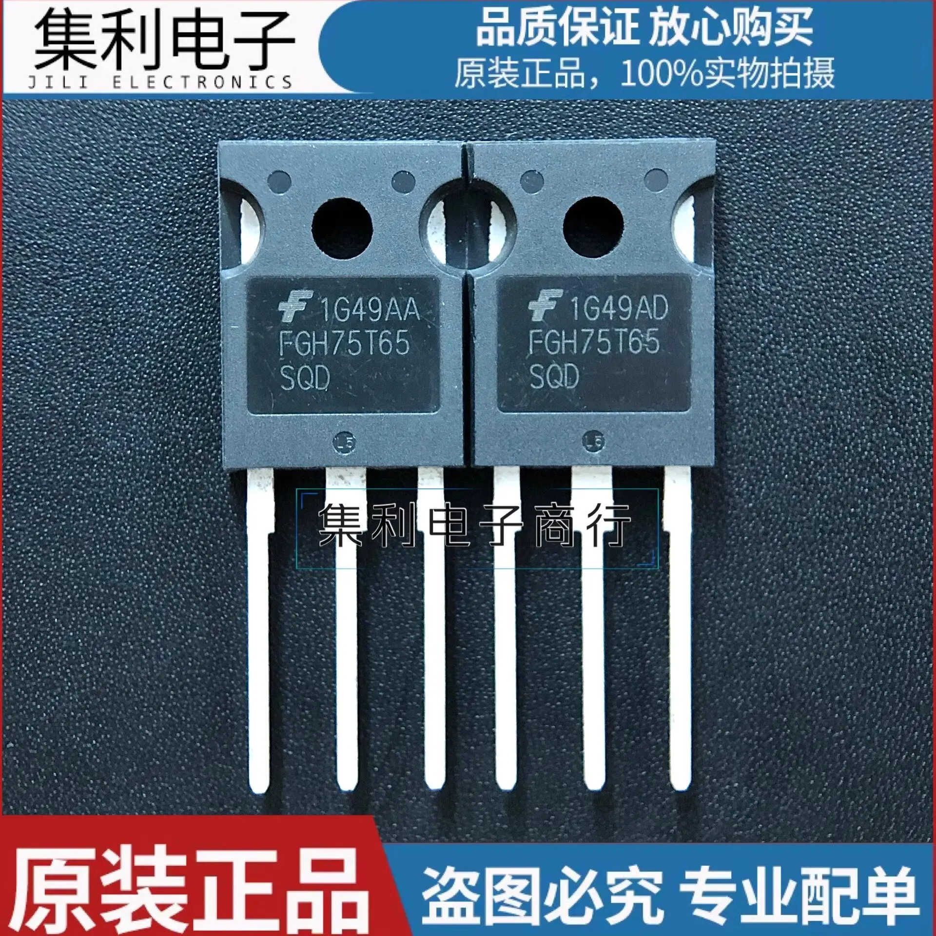 FGH75T65UPD, FGH75T65SQD, FGH75T65SHD are IGBT power transistors with a current capacity of 75A and a voltage rating of 650V.