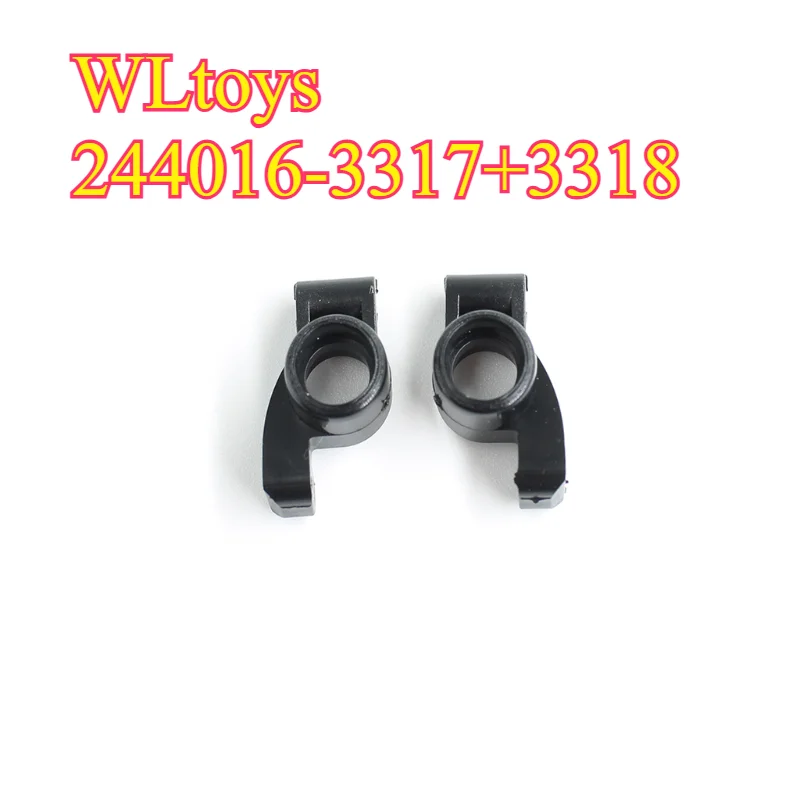 WL 244016 remote control car original accessories 3317 front wheel seat group 3318 rear wheel seat group