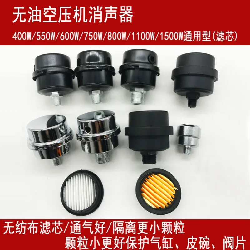 Silent Oil-free Air Compressor Muffler Air Pump Filter Element 1/2 Compressor 1/4 High Pressure Small Vacuum Pump Accessories