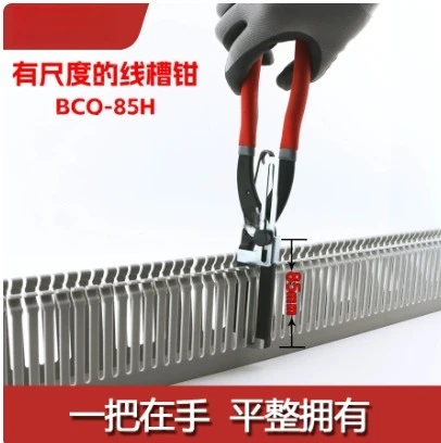 1pcs Manual PVC Cable Duct Tooth Extraction Pliers - Adjustable Side Notch Remover Tool for Wiring Channels Fits 85mm Ducts