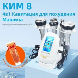 40K 4IN1 Cavitation Body Slimming Machine Beauty Massager Skin Tighten Face Lifting Vacuum Suction With Gel (Fast Shipping)
