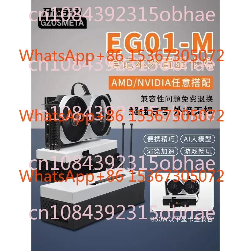 

Док-станция для видеокарты Oculink, тип Eg01m, внешняя видеокарта Thinkbook Gen4, скорость 64 г