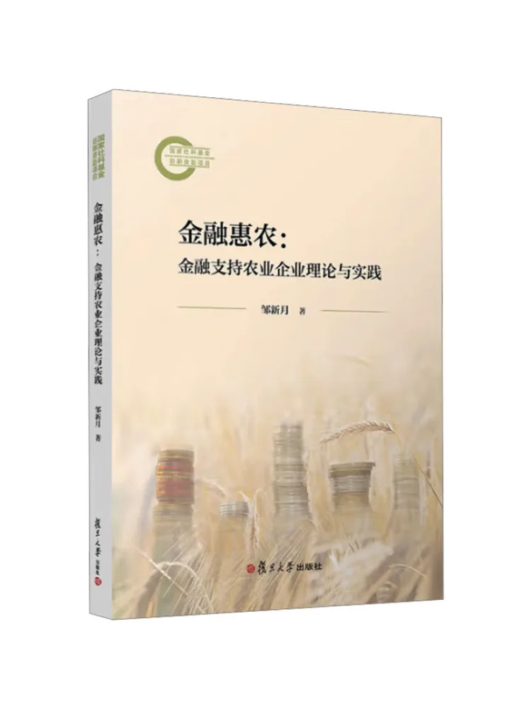 

Book-Winshare Финансовая поддержка для теории фермеров и практика финансовой поддержки для сельскохозяйственных przedsiębiorstw