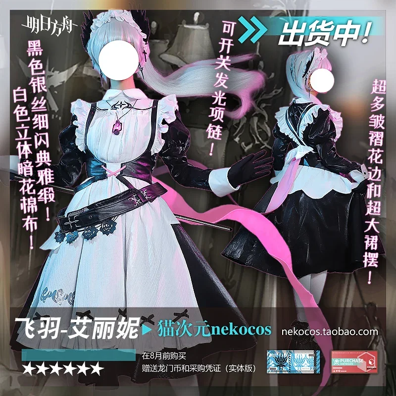 Irene Cosplay Costume Maid Dress Game Arknights 2023 Phonological Synesthesia Clothing Anime Women Lolita