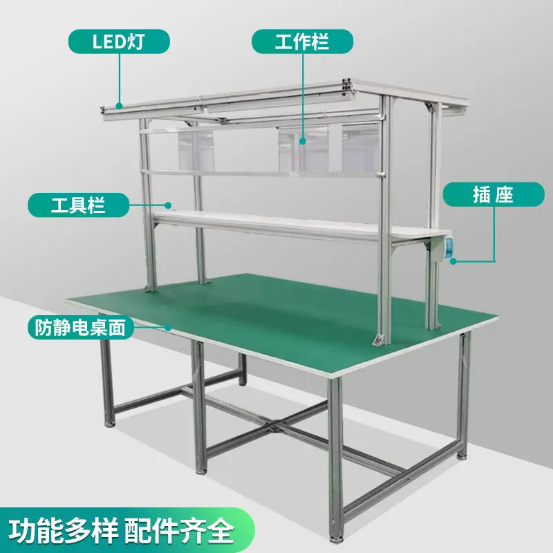 Thickened aluminum alloy anti-static workbench Industrial processing operation table