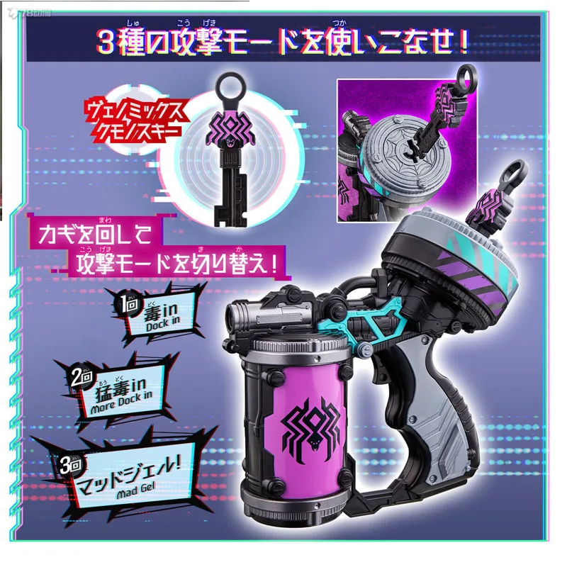 

BANDAI GENUINE ORIGINAL SUPER SENTAI DX EQUIPMENT SERIES: SPIDER KILLER VENOM SHOOTER LUXURY SET Anime Figure Assembly Toys