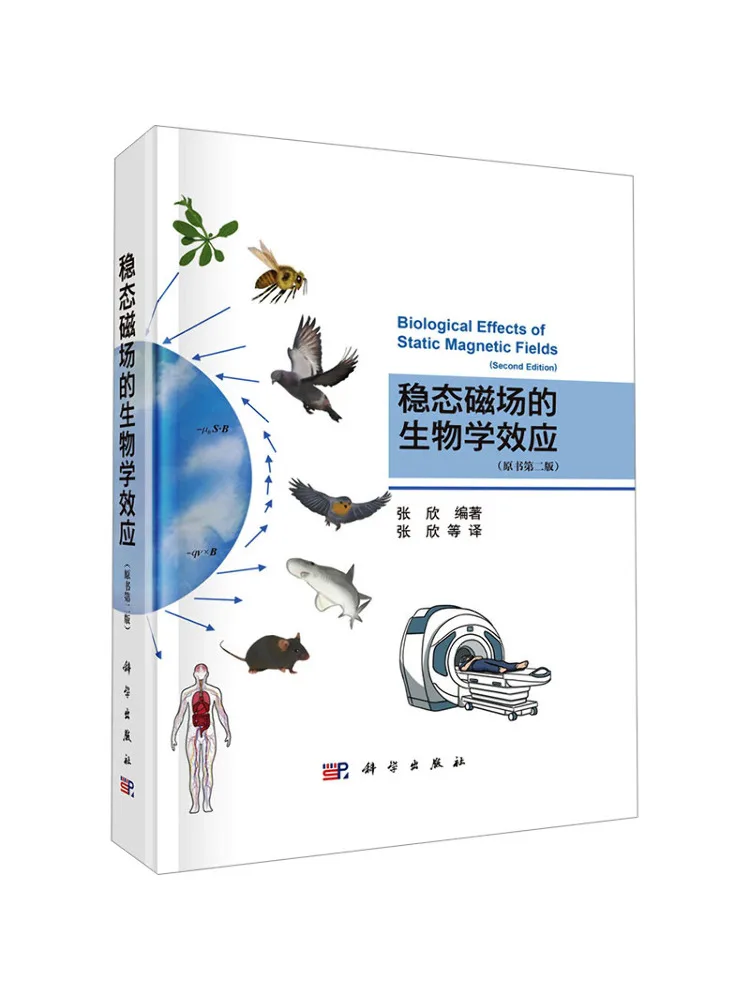 

Книга «Winshare: Биологические эффекты постоянных магнитных полей», второе издание