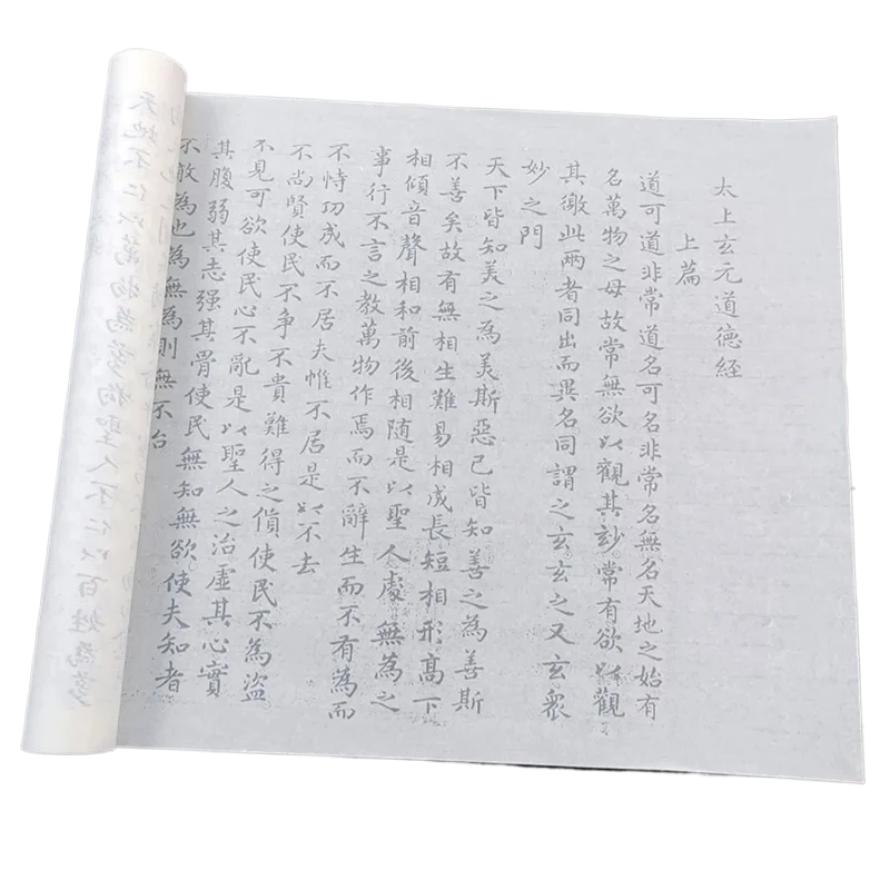 

Wang Xizhi Tao Te Ching Xuan Paper Practice Copybook Small Regular Script Copying Book Calligraphy Tracing Handwriting Copybooks