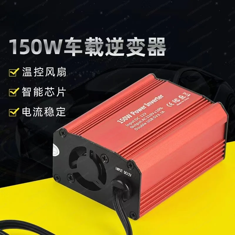 

150W Car Inverter 12V to 110V 220V Power Converter Boost