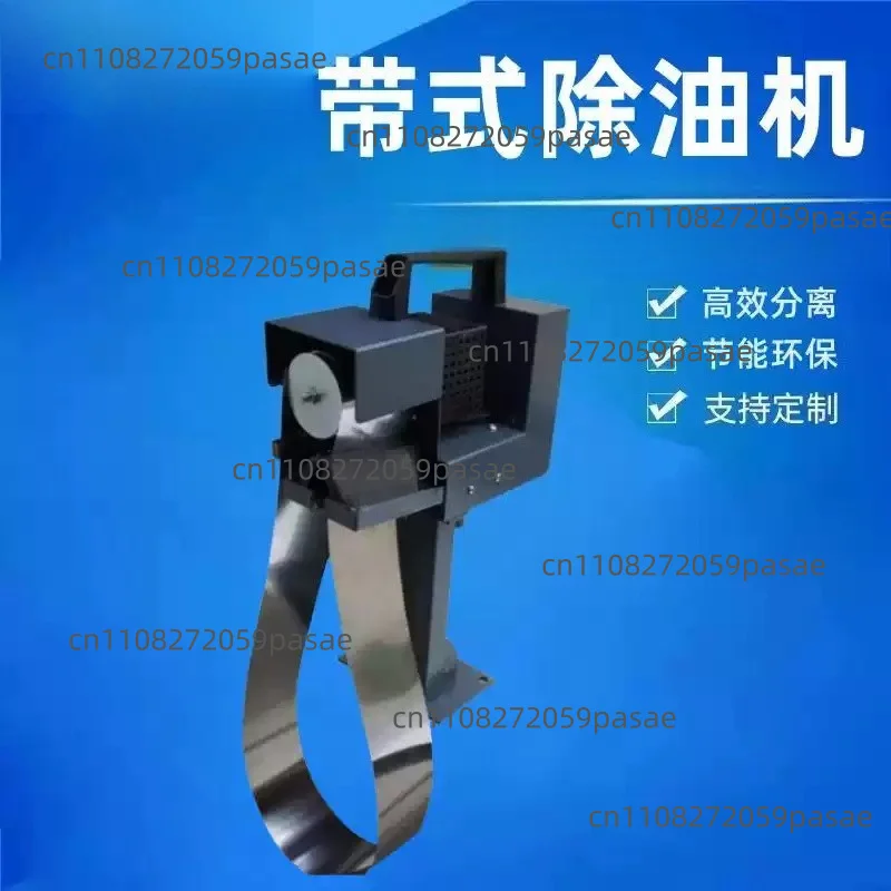 

Steel Belt Oil Remover Oil-water Separator Machine Tool Filter Steel Belt Oil Scraper