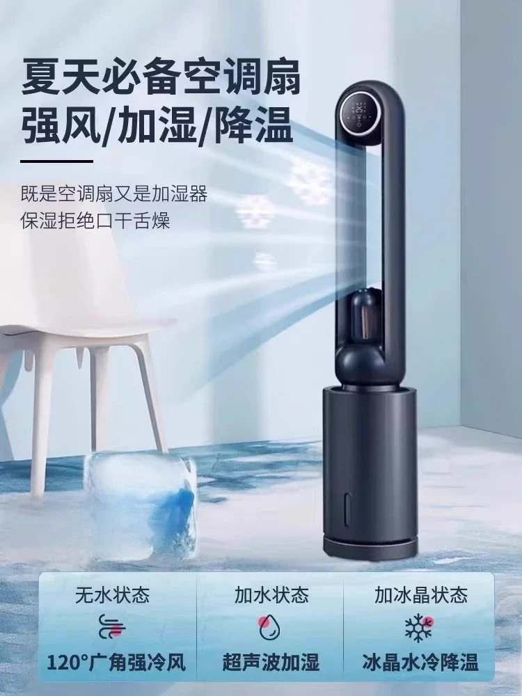 220V Bladeless Floor Fan Household Silent Air Conditioner Energy Saving Air Circulation Fan