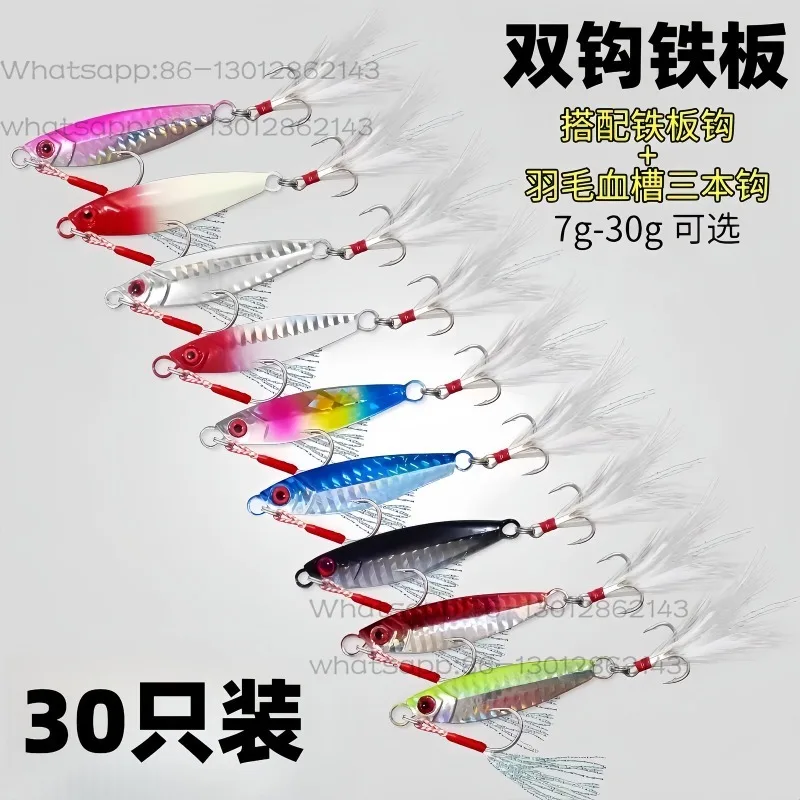 Double hook iron plate luminous sequins Luya bait shore throwing far sea fishing, special bait set for perch mandarin