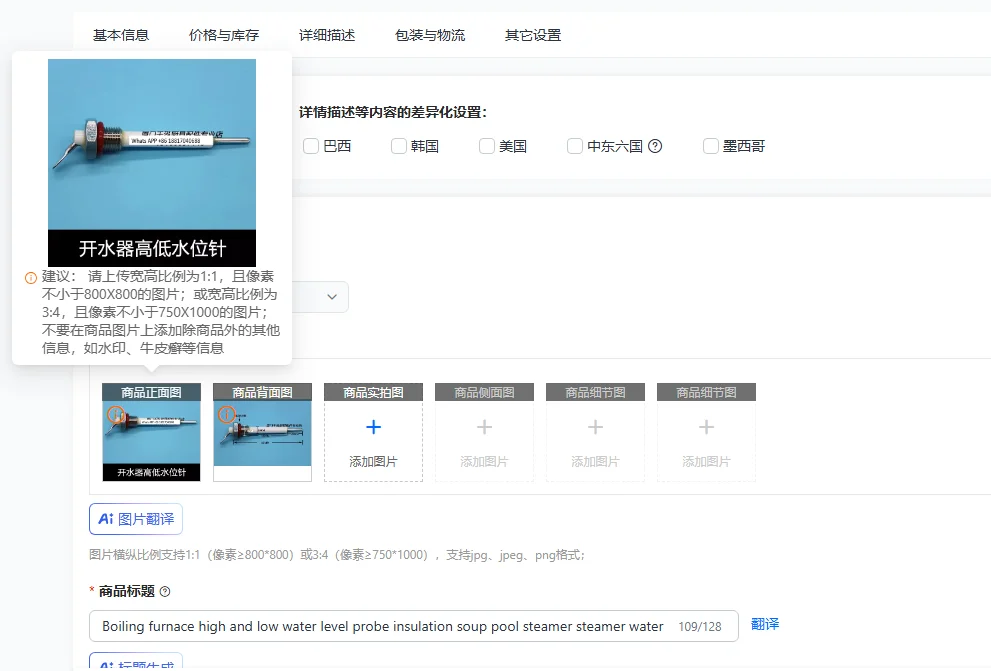 Boiling furnace high and low water level probe insulation soup pool steamer steamer water level sensor needle