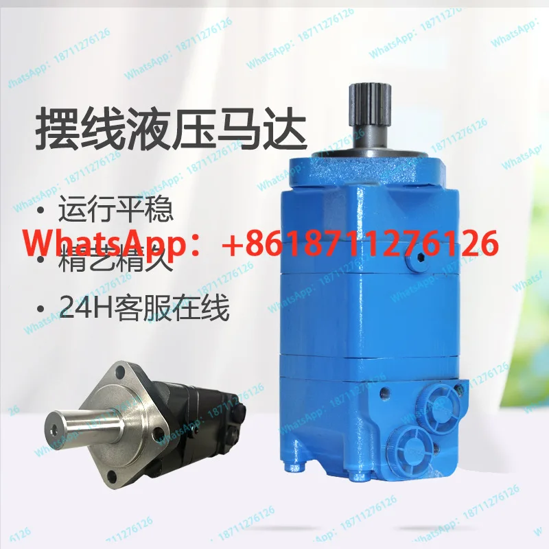 HMSJ/BM5 reinforced cycloid hydraulic motor snowplow rock drill photovoltaic drilling rig end face flow distribution structure