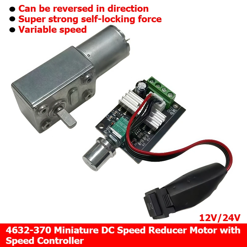 4632-370 DC deceleration motor self-locking gear worm wheel worm gear - High torque 12V/24V with speed regulator