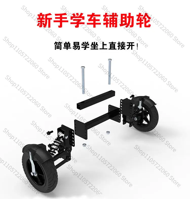Electric Bike Anti Fall Auxiliary Wheel, Electric Bike Equipped with Anti Pulley, Electric Bike Balance Wheel, Adult Only