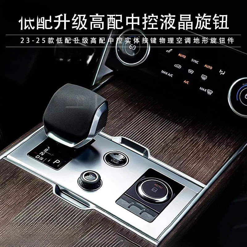 For Land Rover Range Rover Executive 2023-2025 Central Control Physical Buttons Climate Control & Terrain Knobs