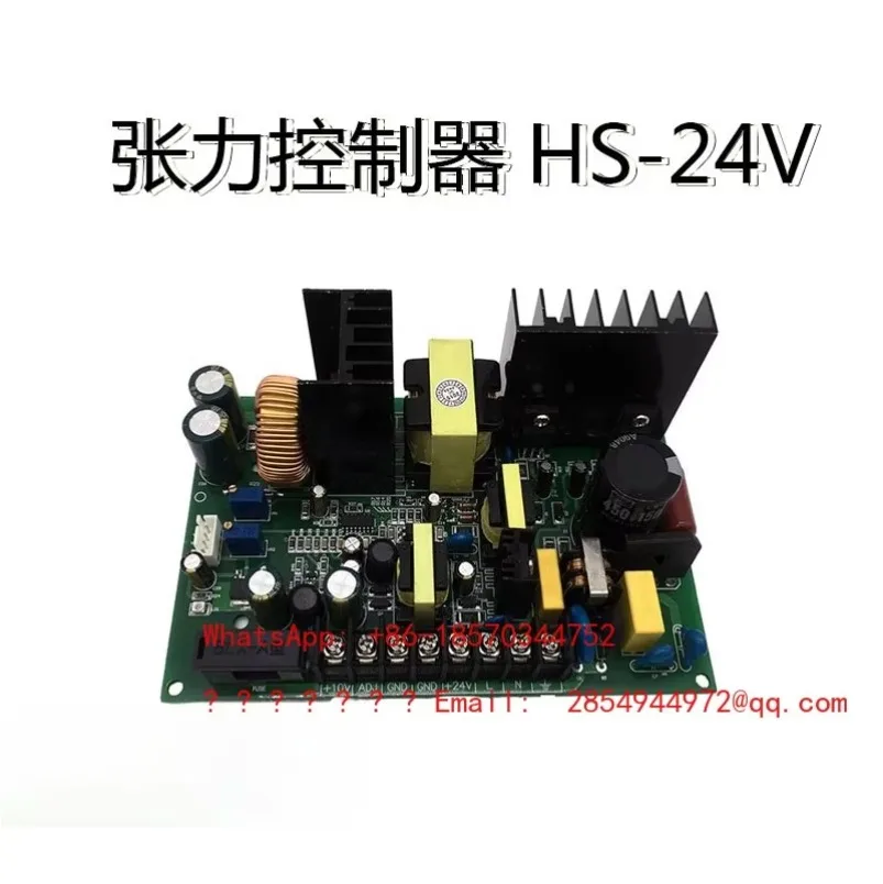 SH-24V Precision Tension Controller 220V Compatible with PT-24V Magnetic Powder Clutch Cutting Machine Accessories