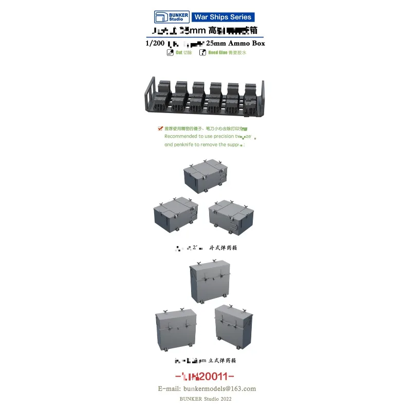 Bunker Studio 1/200 IJN Type96 25mm Ammo Box (12+12 pcs) IJN20011