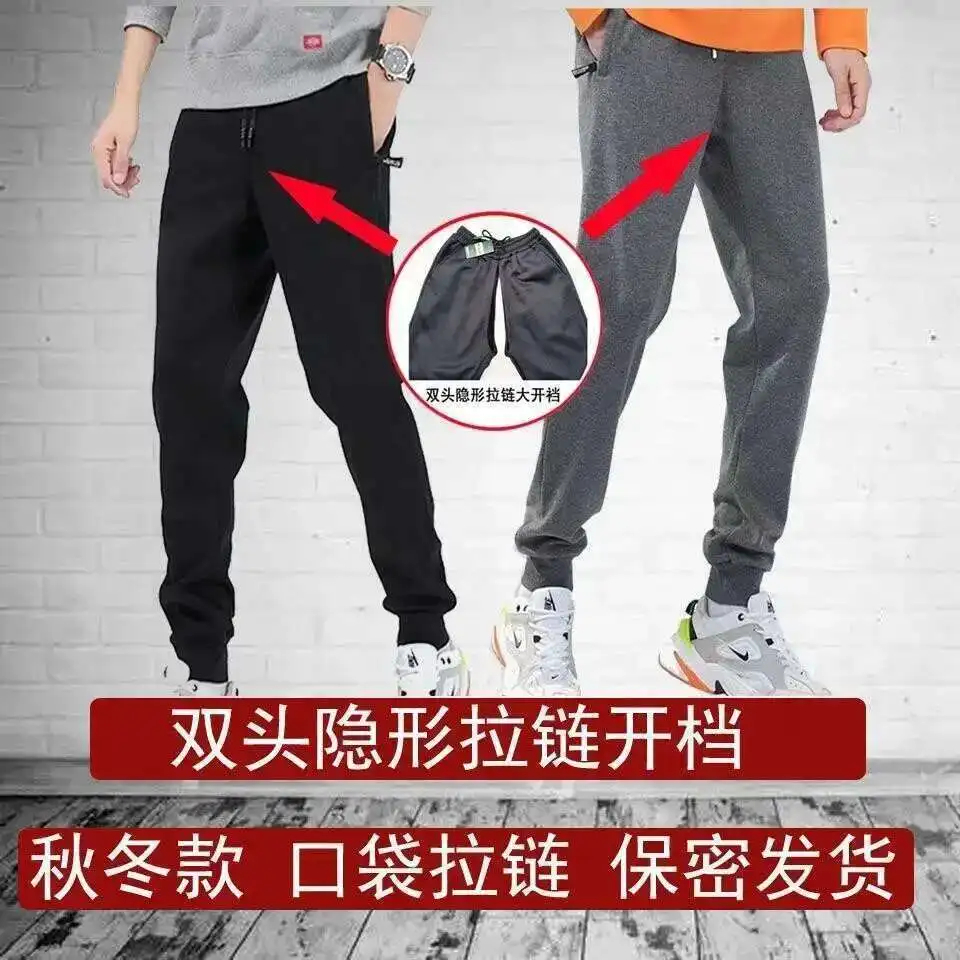 

Summer Thin Men Invisible Zipper Open Crotch Pants Sports Casual Black Plus Size Loose Trousers