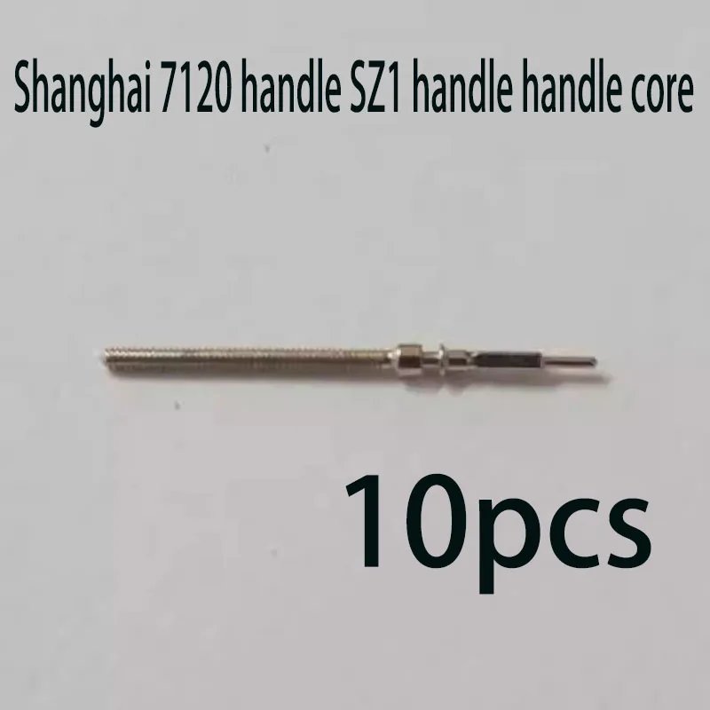 10ps Watch movement accessories Shanghai 7120 handle SZ1 handle handle old Shanghai self made handle