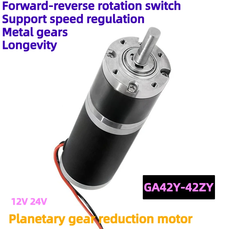 12V/24V planetary gear reduction motor GA42Y-42ZY with forward and reverse rotation switching function
